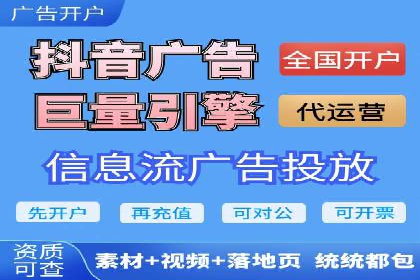 行业案例：如何利用抖音信息流提升品牌知名度